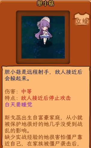 植物娘大战僵尸