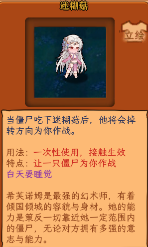 植物娘大战僵尸