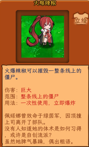 植物娘大战僵尸
