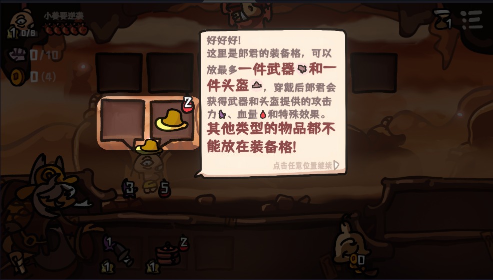 西行乱斗