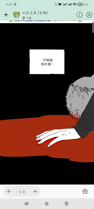 Manwa漫蛙3