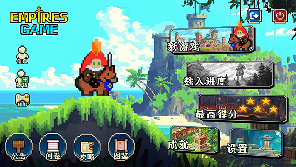 帝国传奇像素英雄