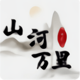文明时代2山河万里mod