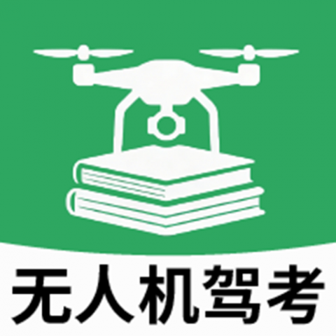 无人机驾考题库 2.4.1 安卓版