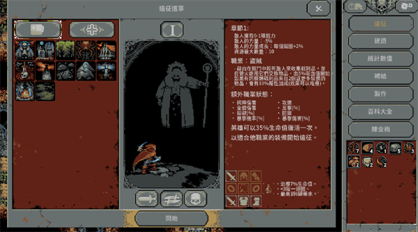循环勇士