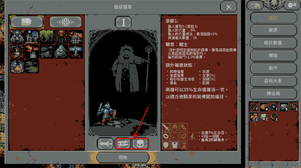 循环勇士