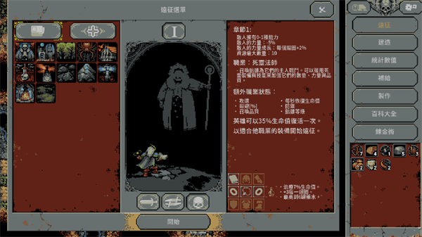 循环勇士