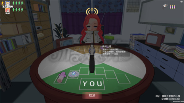 基沃托斯大轮盘