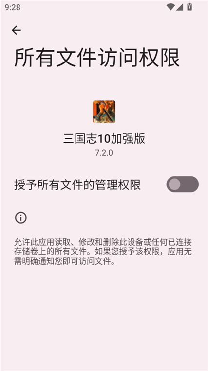 三国志10加强版
