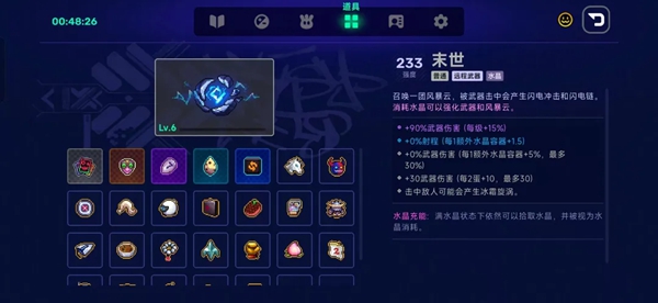 霓虹深渊2