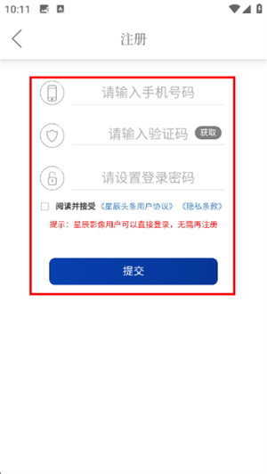 星辰头条