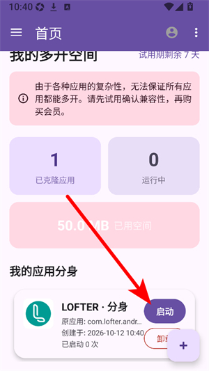 抖手万能录屏