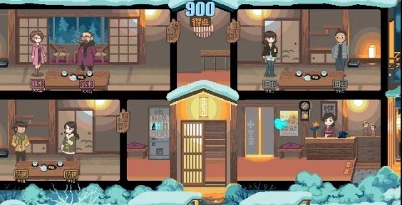雪屋温泉子宝之汤