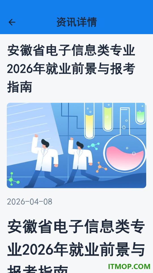 小智高考志愿