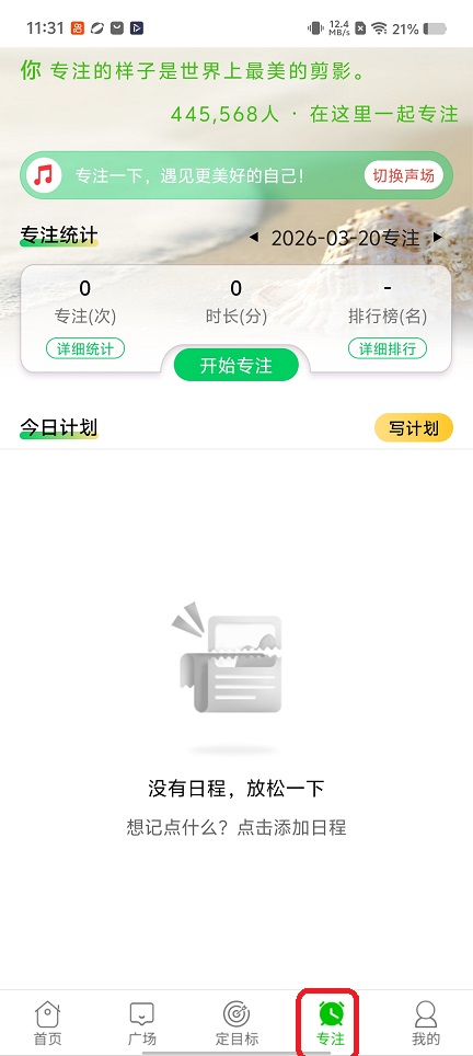 高中高考倒计时