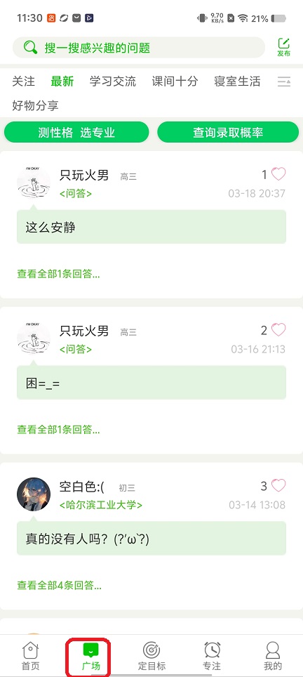 高中高考倒计时