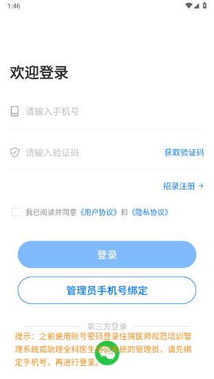 医教万家