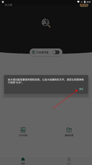 微光便携放大镜