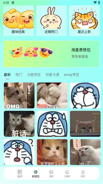 我的小组件
