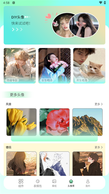 我的小组件