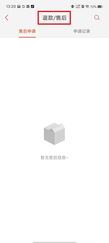 怡亚通药购