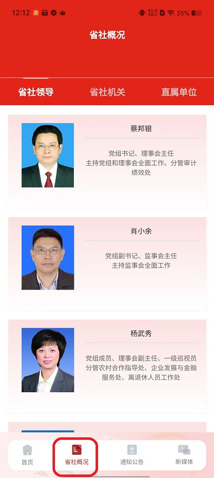 四川供销