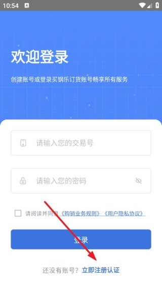 买钢乐订购