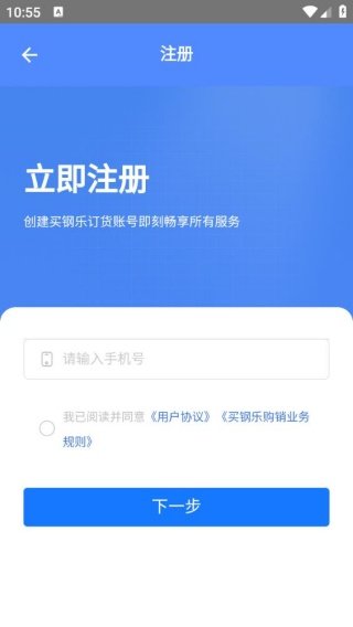 买钢乐订购