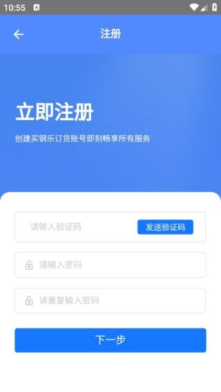 买钢乐订购