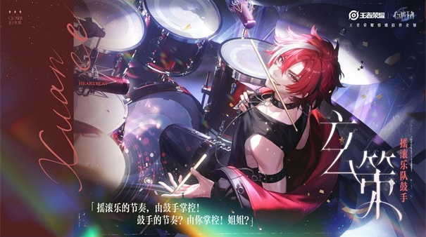 心动的王者手机版下载