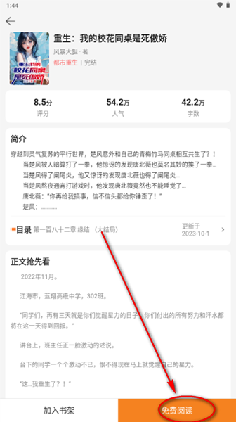 星辰小说