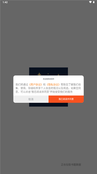 星辰小说