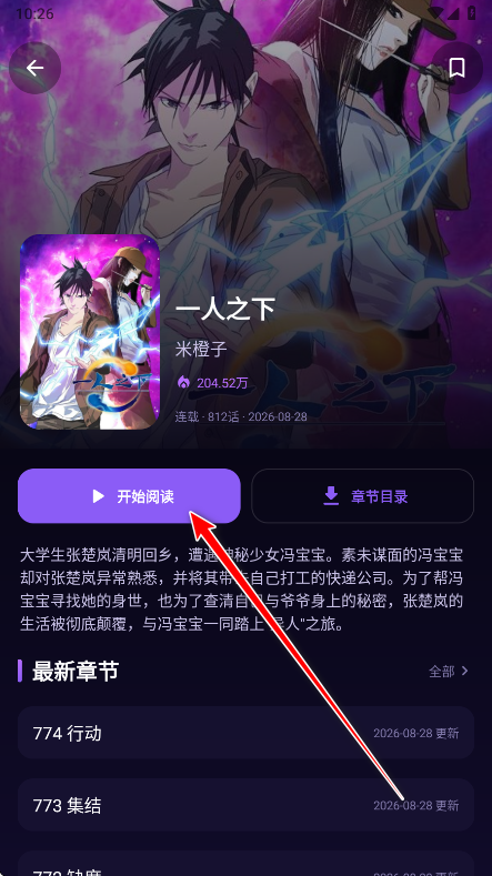 无限漫画