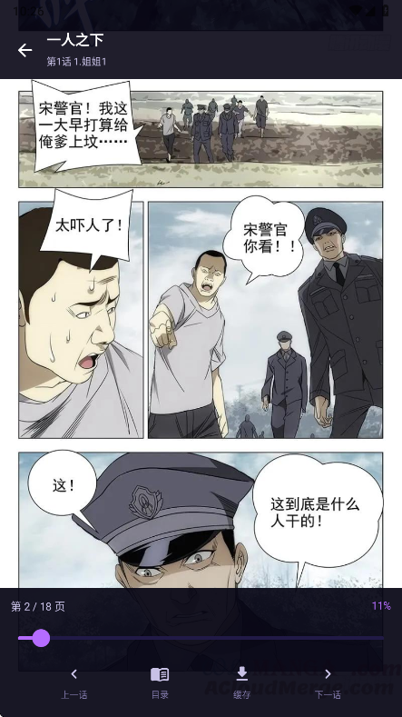 无限漫画