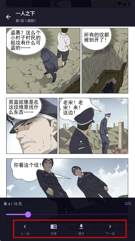 无限漫画