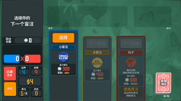 小丑牌中文版