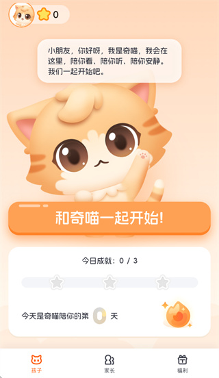 奇喵陪伴