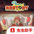 维修物语 1.0 最新版