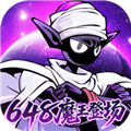 火柴人无限帝国 1.81 安卓版