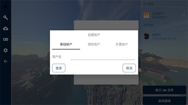 我的世界恶魔果实模组