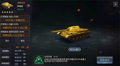 铁甲风暴重制版