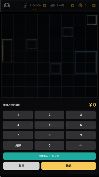 竞拍王者