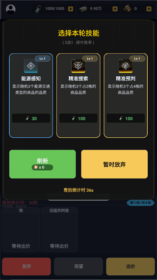 竞拍王者