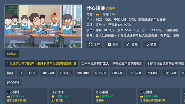 万汇视界