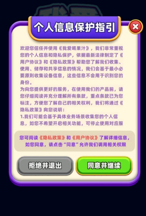 我爱喝果汁红包版