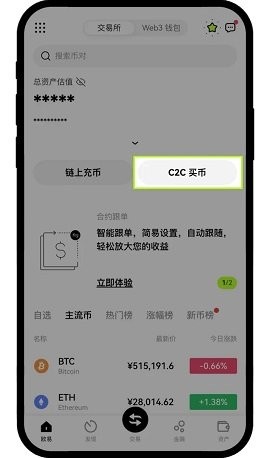 oe交易平台app下载