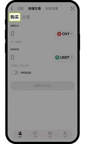 oe交易平台app下载