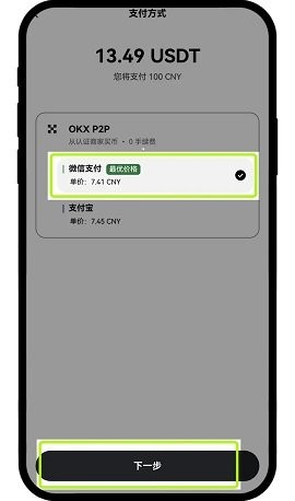 oe交易平台app下载
