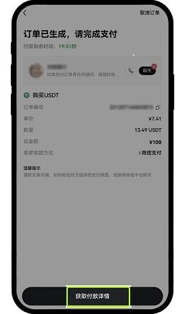 oe交易平台app下载