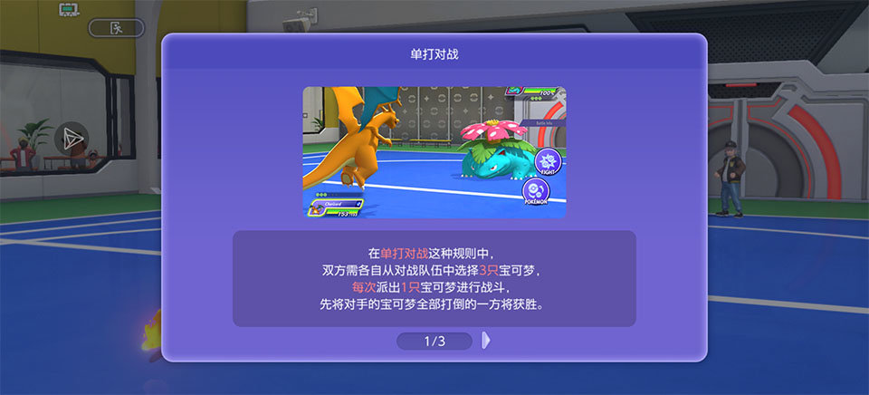 宝可梦冠军无限金币版